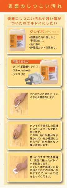 画像4: リボス自然健康塗料 グレイボ 50cc小ビン (0.05L) 蜜蝋ワックス 木部用  (4)