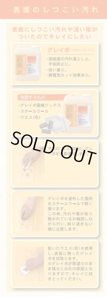 画像4: リボス自然健康塗料 グレイボ 10L 蜜蝋ワックス 木部用  (4)