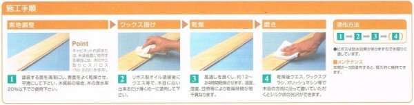 画像3: リボス自然健康塗料 グレイボ 50cc小ビン (0.05L) 蜜蝋ワックス 木部用  (3)