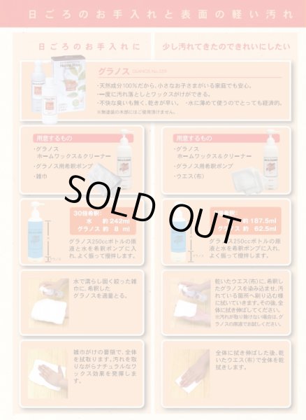 画像2: 【送料無料】リボス自然健康塗料　グラノス 0.4L (詰替用) パウチスタンドパック　ホームワックスクリーナー 木部用　 (2)