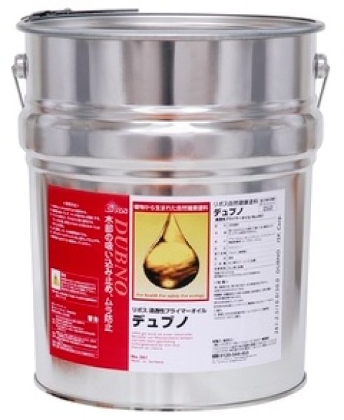 デュブノ 10L 下塗りオイル