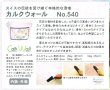 画像3: カルクウォール 骨材０.５mm　10kg　内・外装用　天然スイス漆喰　 (3)