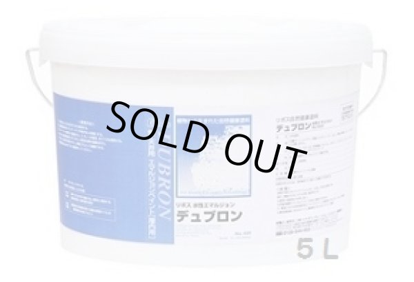 画像1: リボス自然健康塗料　デュブロン　5L　漆喰調塗料 壁・天井用　 (1)
