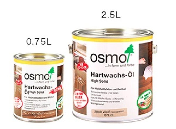 画像2: オスモカラー フロアーカラー(床用) ナチュラル(つや消し) (2)