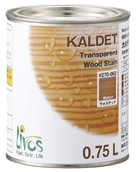 画像1: 【送料無料】リボス自然健康塗料　カルデット　0.75L　浸透性クリア・カラーオイル 木部用　 (1)
