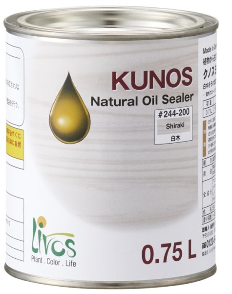 画像2: 【送料無料】リボス自然健康塗料 クノス白木 白木調仕上(艶なし) 木部用  (2)