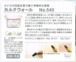 画像3: カルクウォール 骨材０.５mm　20kg　内・外装用　天然スイス漆喰　 (3)