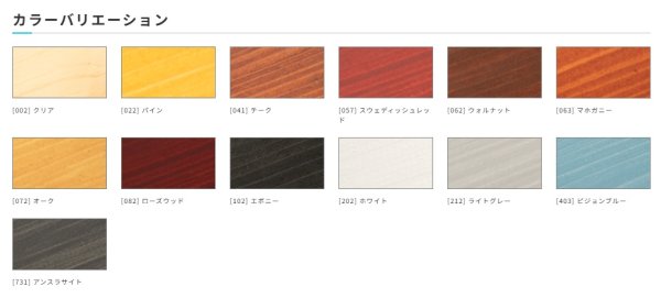 画像2: レイノス　LN266ウォーターオイルペイント　屋内外木部用　水油性オイル (2)