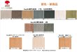 画像3: レイノス　LN852ウェザープルーフペイント　屋外専用木部用　高耐候着色塗料 (3)